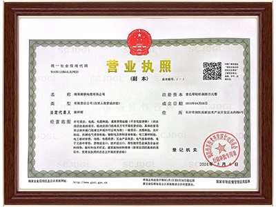 營(yíng)業(yè)執(zhí)照