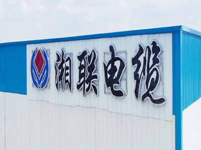 湘聯(lián)電纜在湖南省排名如何？好用嗎？