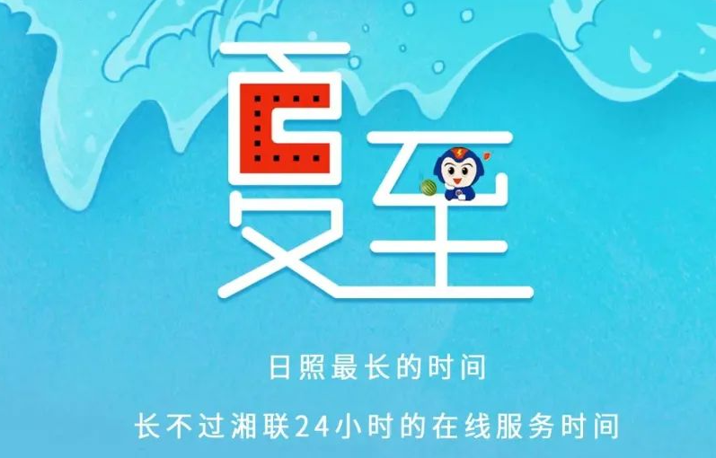 夏至 | 極致的白晝，長久的守候！