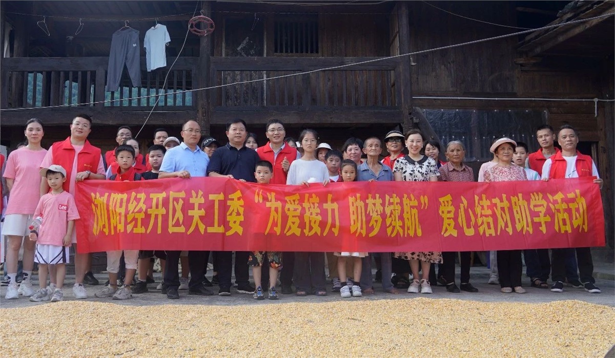 【鄉(xiāng)村振興，教育先行】2023年湘聯(lián)電纜“芯”光助學再出發(fā)！