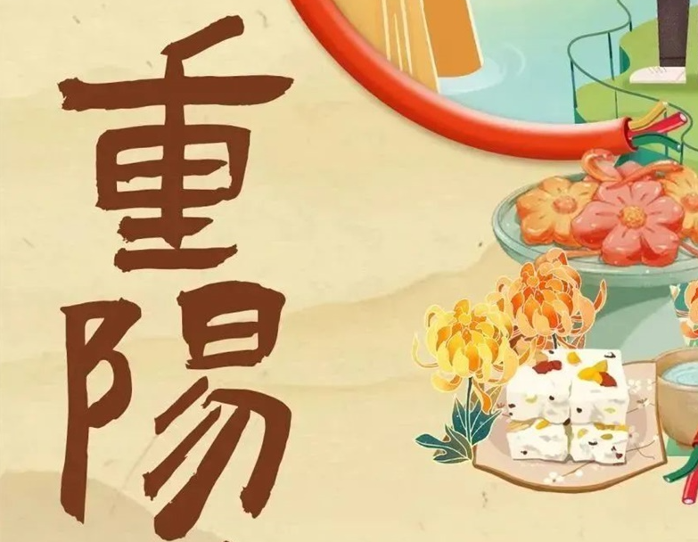 重陽節(jié) | 以真芯與匠心護老與愛老！