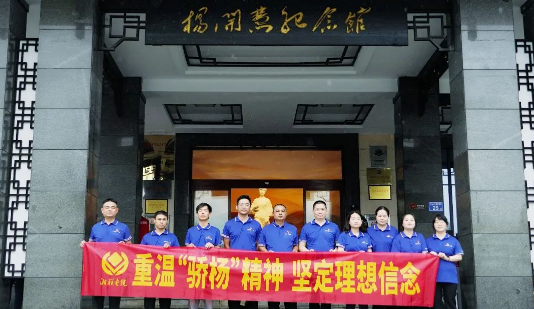 七一，走進楊開慧故居，追尋“驕楊”精神！