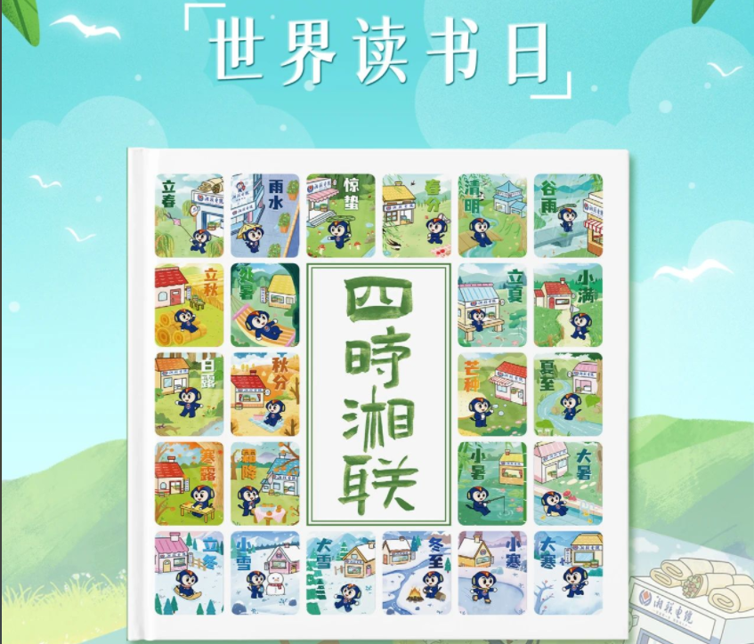 節(jié)日福利！世界讀書(shū)日，湘聯(lián)電纜科普書(shū)籍免費(fèi)送！