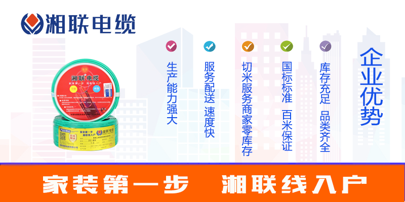 選購(gòu)電線，如何選品牌？