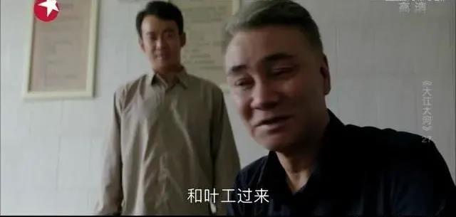《大江大河》：這一細節(jié)暗示了小雷家電線廠的結(jié)局，你發(fā)現(xiàn)了嗎？