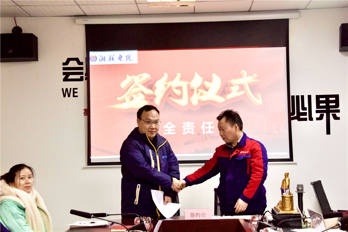 生命至上、安全湘聯(lián) | 2022年安全生產(chǎn)管理責(zé)任書簽訂儀式圓滿舉行