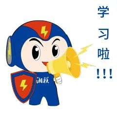 家裝小白如何選電線？趕緊戳鏈接學(xué)起來吧！#安全用電你我湘聯(lián)