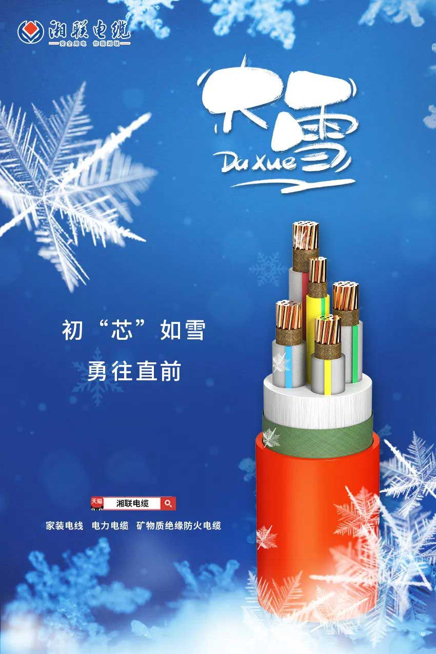 寒風(fēng)迎大雪，消防記于心！