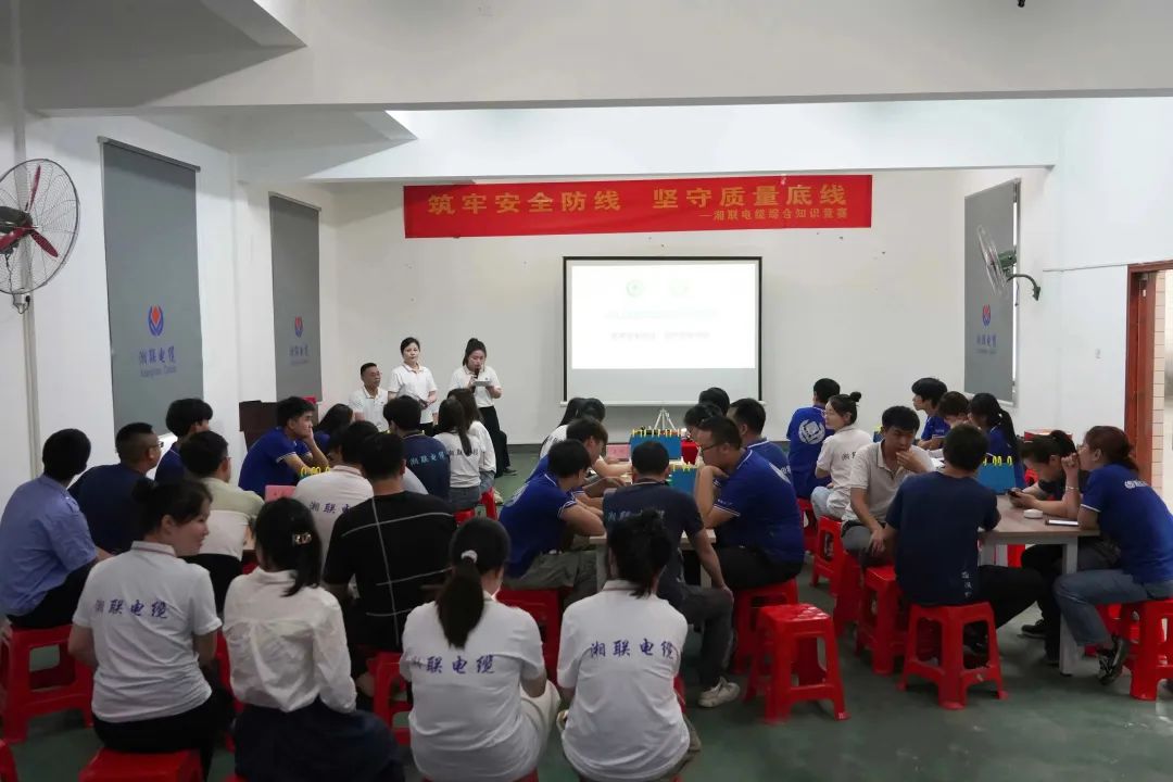 以賽促學 | 2023年湘聯電纜知識競答賽圓滿舉辦！