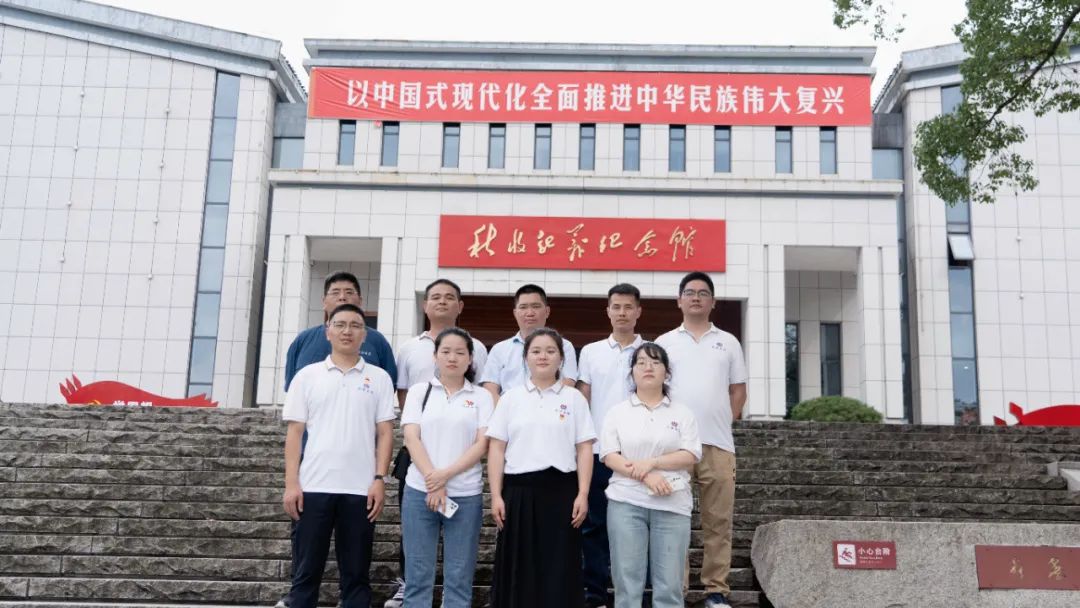 七一建黨節(jié)|湘聯(lián)電纜黨支部走進秋收起義紀念園！