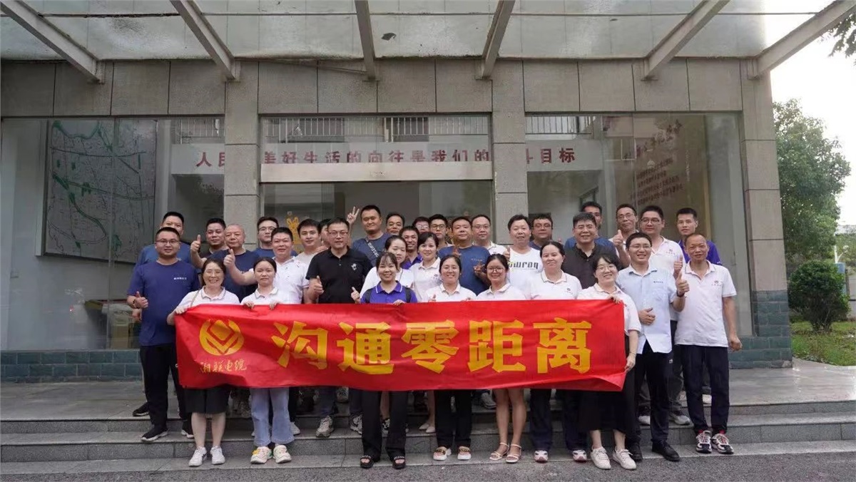 賦能提效 | 湘聯(lián)電纜開展高效溝通培訓！