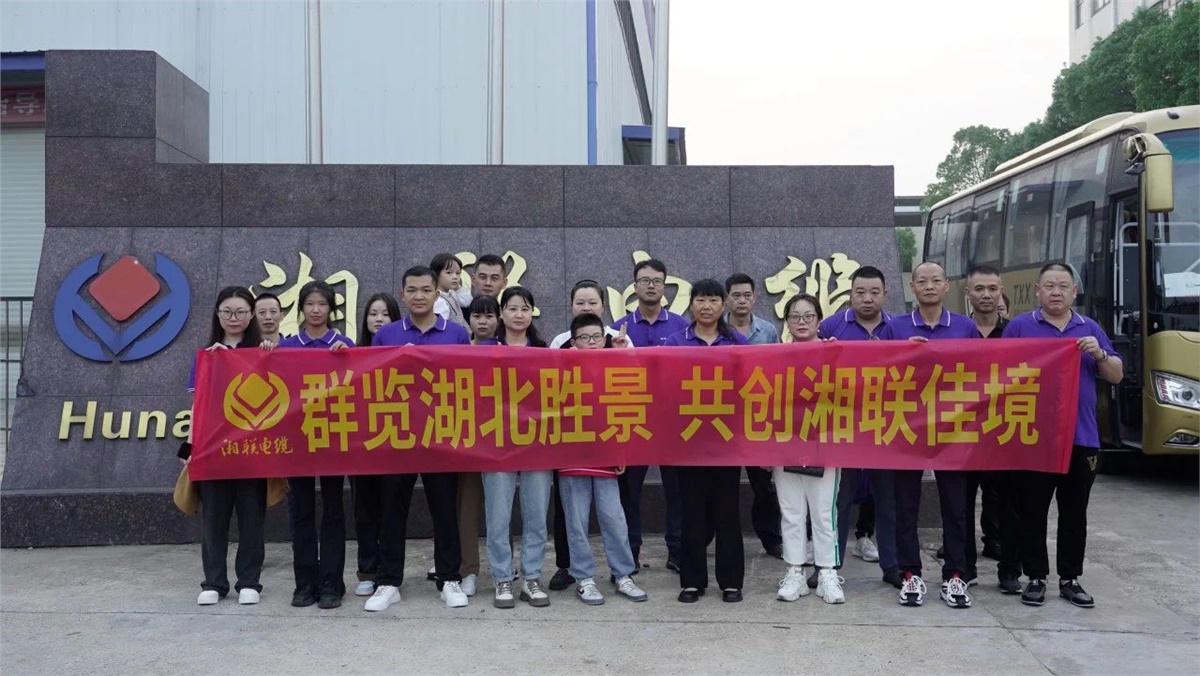 群覽湖北勝景，共創(chuàng)湘聯(lián)佳境 | 2023年湘聯(lián)電纜旅游團(tuán)建游記！