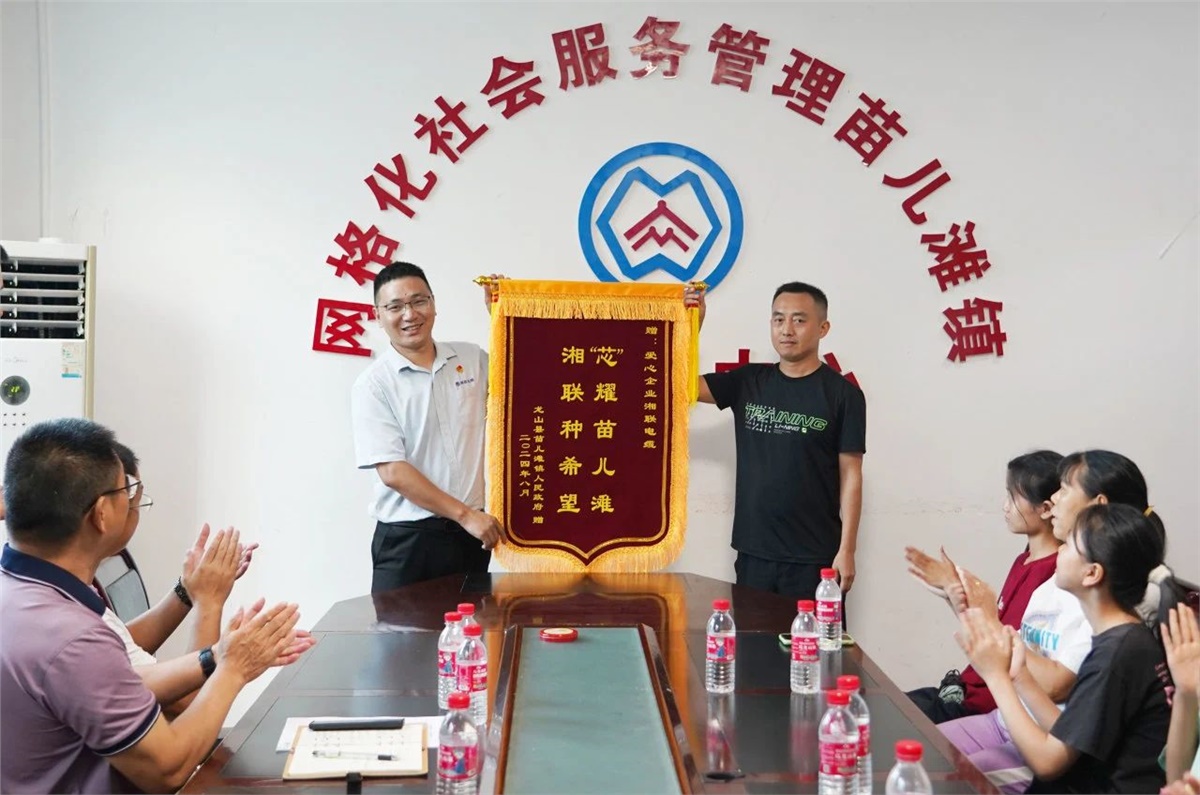 “芯”光焰火點(diǎn)亮童心，2024年湘聯(lián)電纜公益助學(xué)活動(dòng)溫暖舉行！