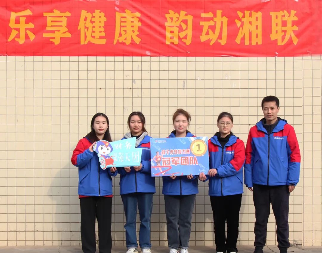 樂(lè)享健康 韻動(dòng)湘聯(lián) | 2022年職工趣味運(yùn)動(dòng)會(huì)圓滿(mǎn)舉辦！