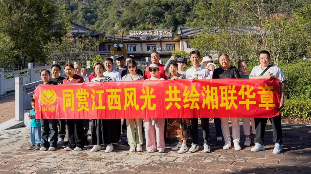 嗨玩國(guó)慶，2024年湘聯(lián)電纜江西旅游團(tuán)建圓滿(mǎn)結(jié)束！